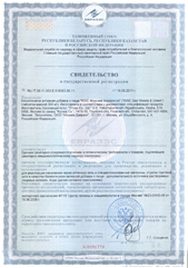 vodorosli-cert.jpg
