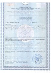 multi-vitamin-cert.jpg
