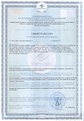 collagen-cert.jpg