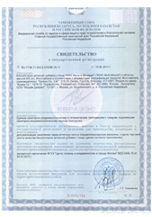 multi-mineral-cert.jpg