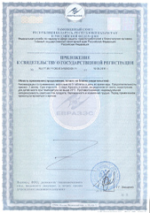 vodorosli-app.jpg