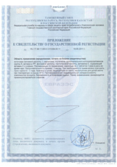 lipoevaya-kislota-cert.jpg