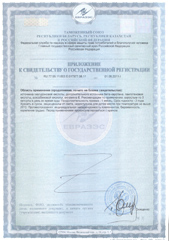 gialuron-app.jpg